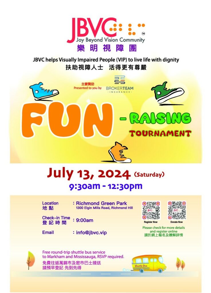 Fun raising tournament poster for JBVC fundraising 2024